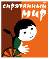 Спрятанный мир